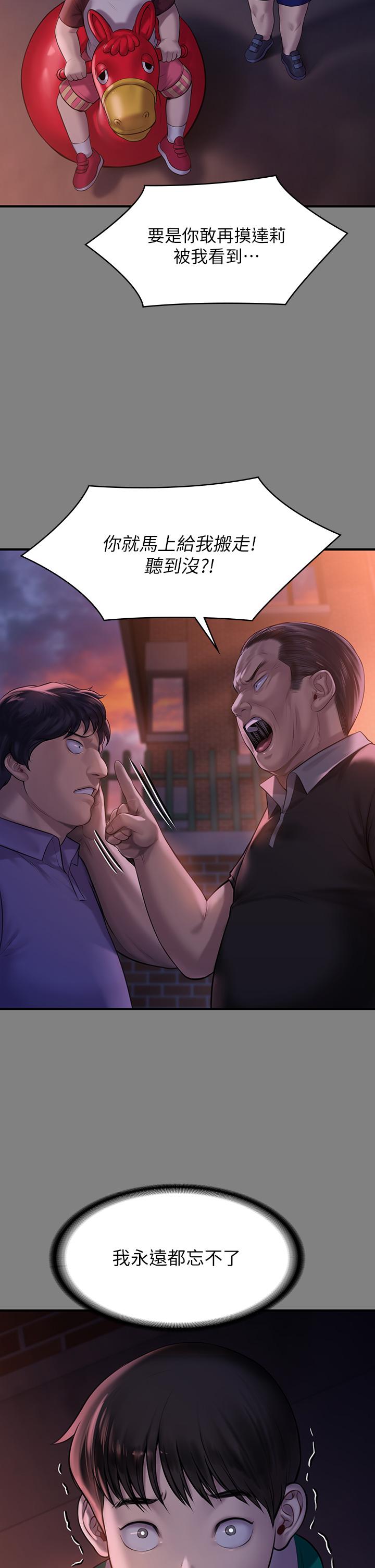 第199話-你女兒正在我身下喘息 - 第36.jpg页