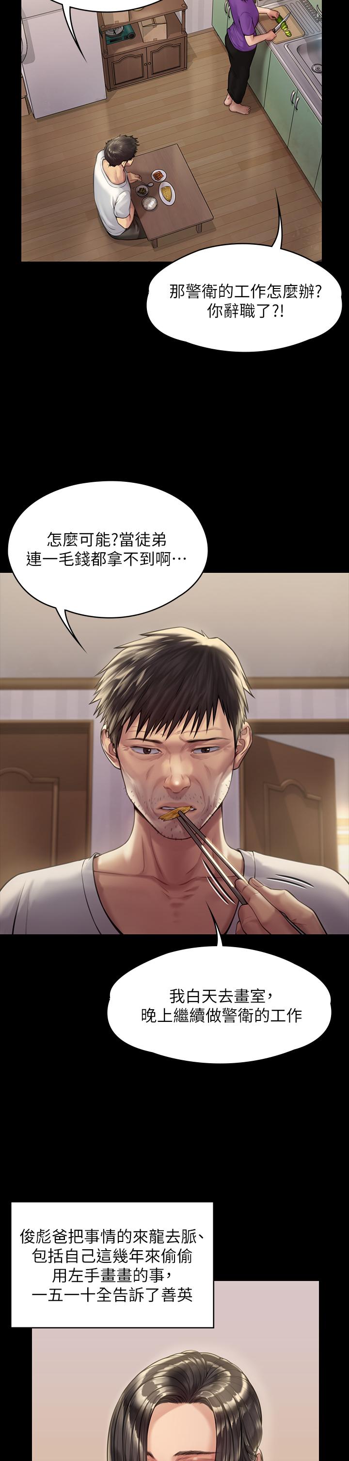 第184話-想修復夫妻關係的俊彪媽 - 第27.jpg页