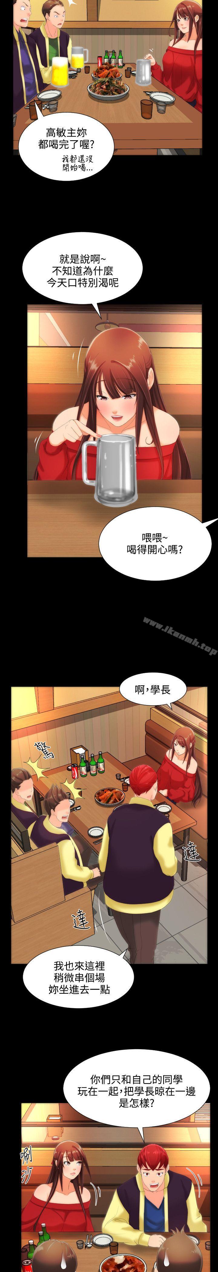 成人的滋味 第10话 第2页