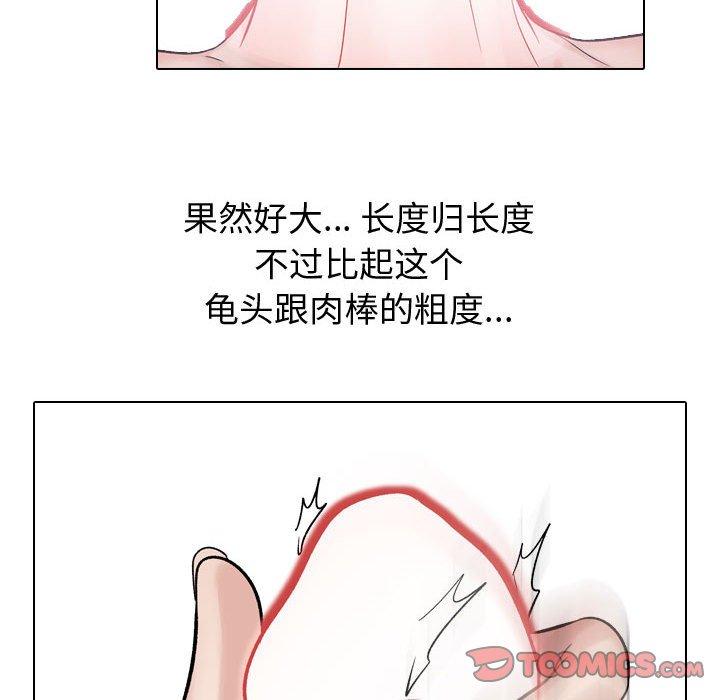 第 12 话 - 第87.jpg页