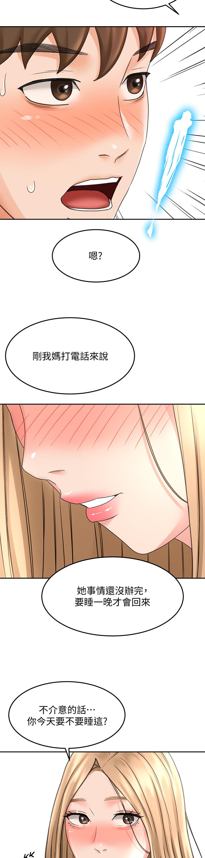 第43話-跟我上床我就告訴你 - 第2.jpg页