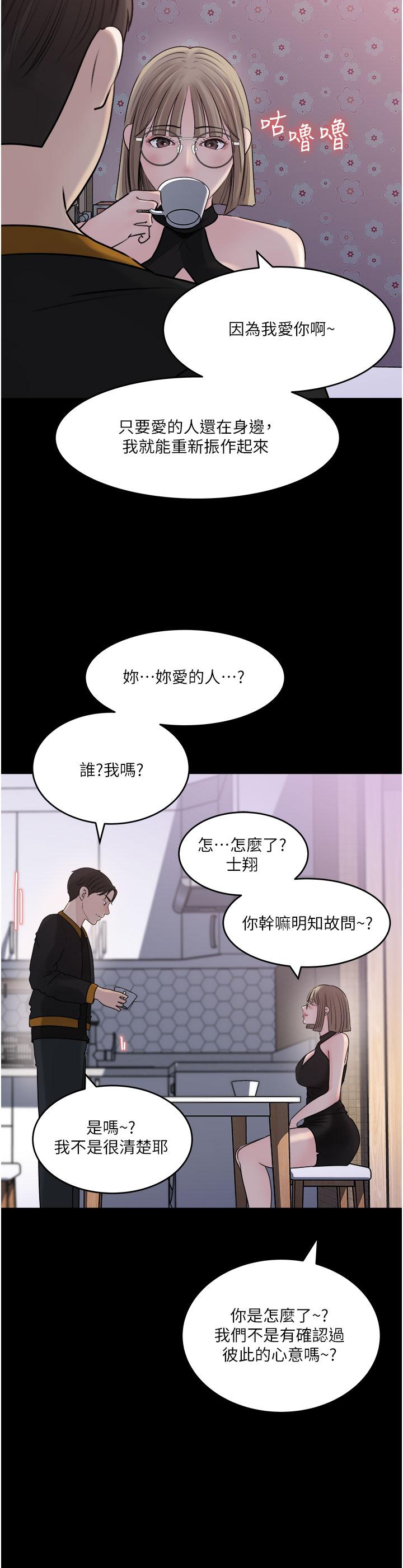 第49话-让人妻彻底堕落的方法 - 第22.jpg页