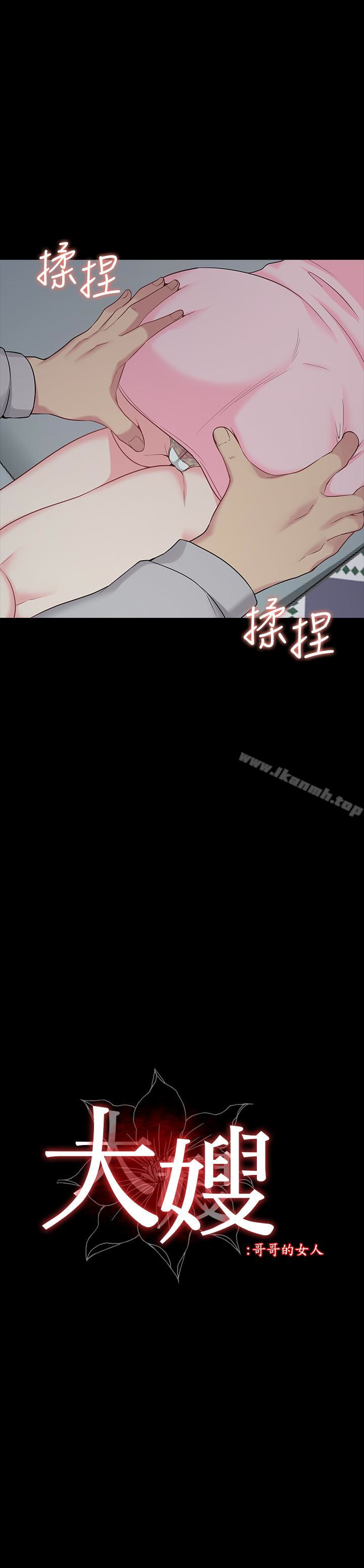 第3话-想看嫂嫂的鲍 - 第2.jpg页