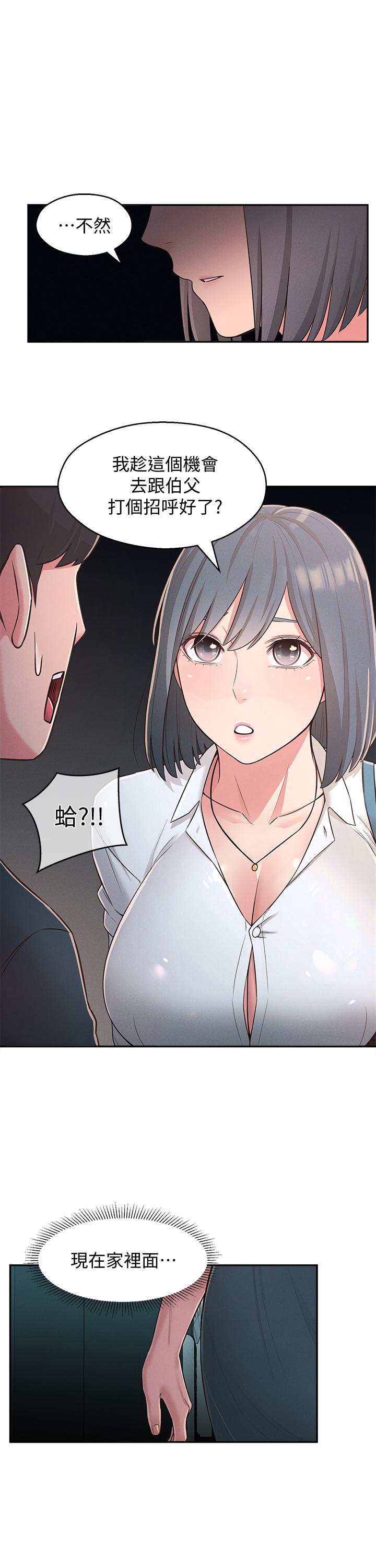 第24话-为了满足世娜的大胆体位 - 第9.jpg页