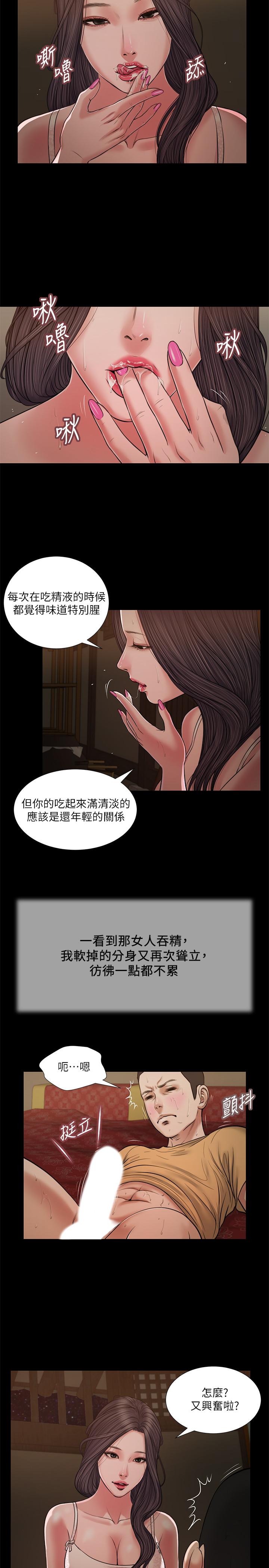 第22话-又想要了吗 - 第15.jpg页
