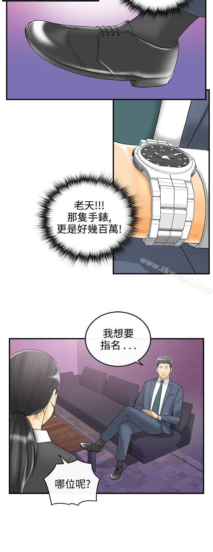 第3话-乐透老公(3) - 第18.jpg页