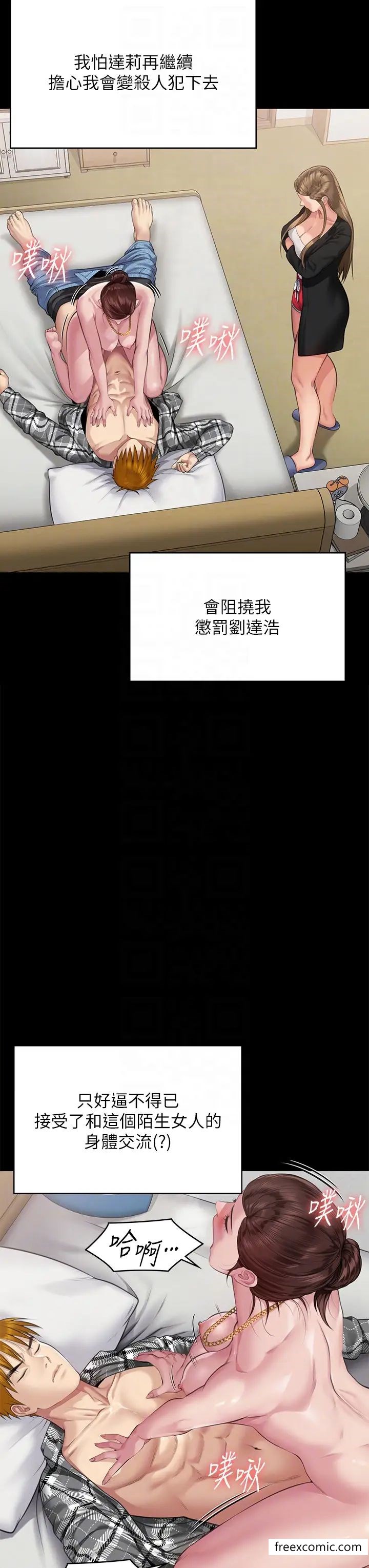第306话-被野兽凌虐的地方妈妈 - 第14.jpg页