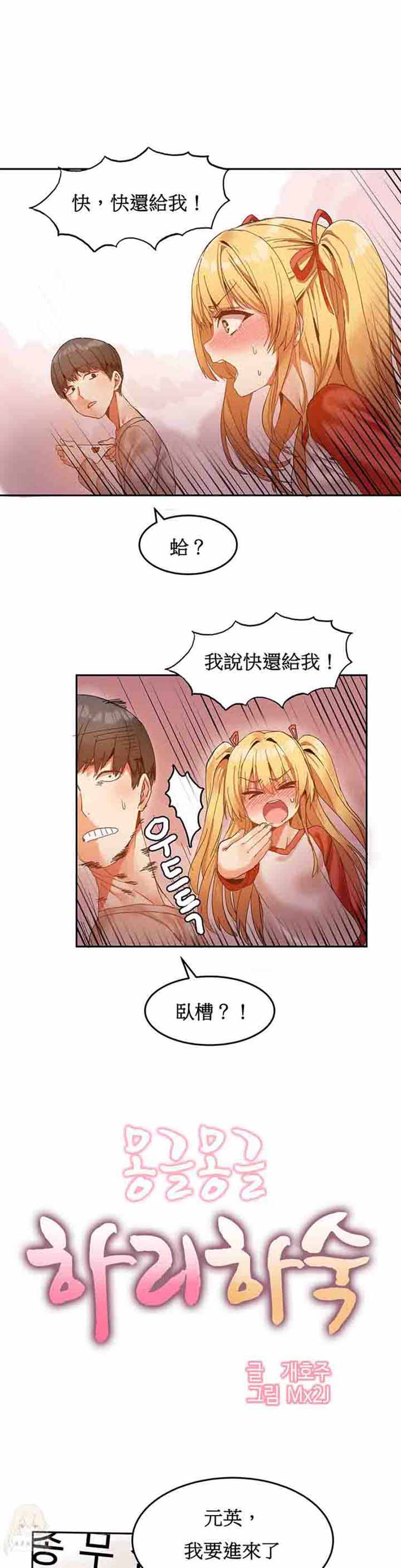 第 6 话 - 第4.jpg页