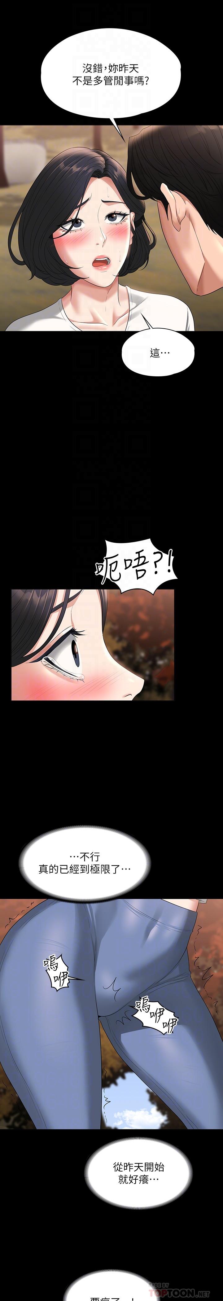 第49話-我已經忍不住了 - 第10.jpg页