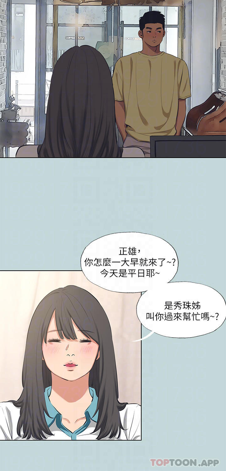 第103话-令人难以抗拒的胴体 - 第9.jpg页