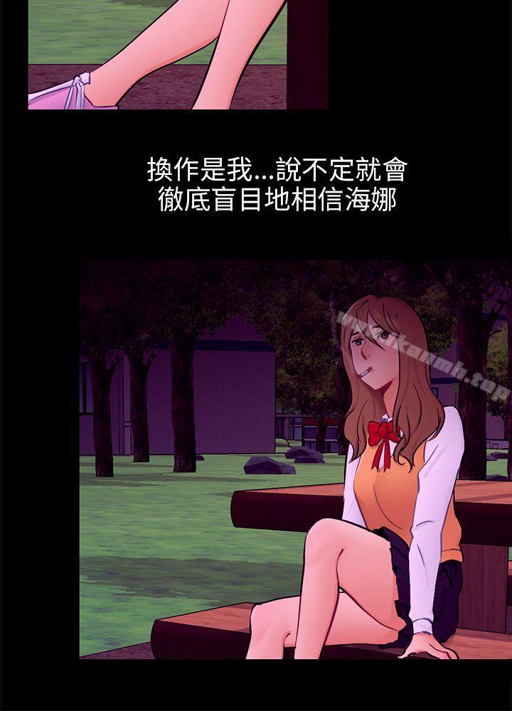 第20话 复仇 - 第15.jpg页