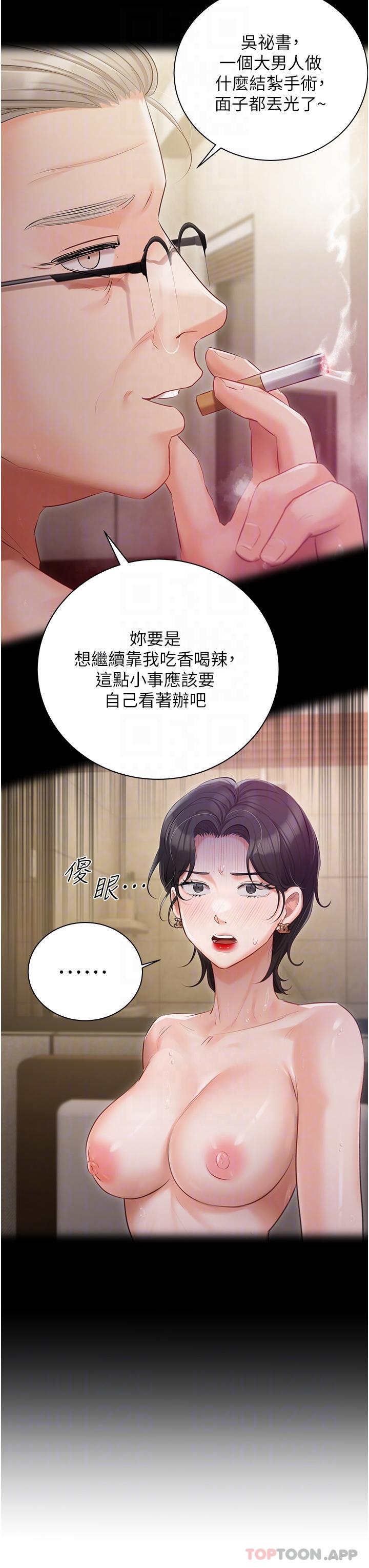 第31话-老公的地下情人 - 第26.jpg页