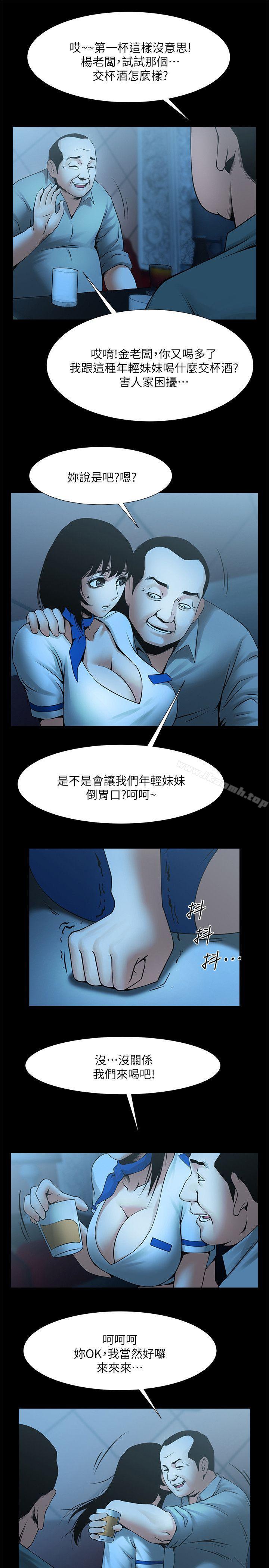 第25話-忍氣吞聲的工作 - 第10.jpg页