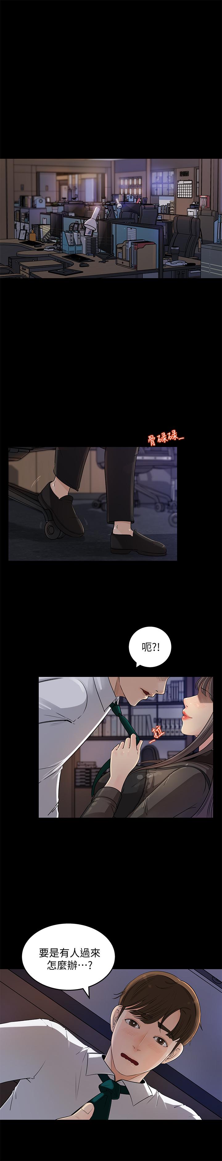 第1話-同事是漫畫女主角 - 第1.jpg页