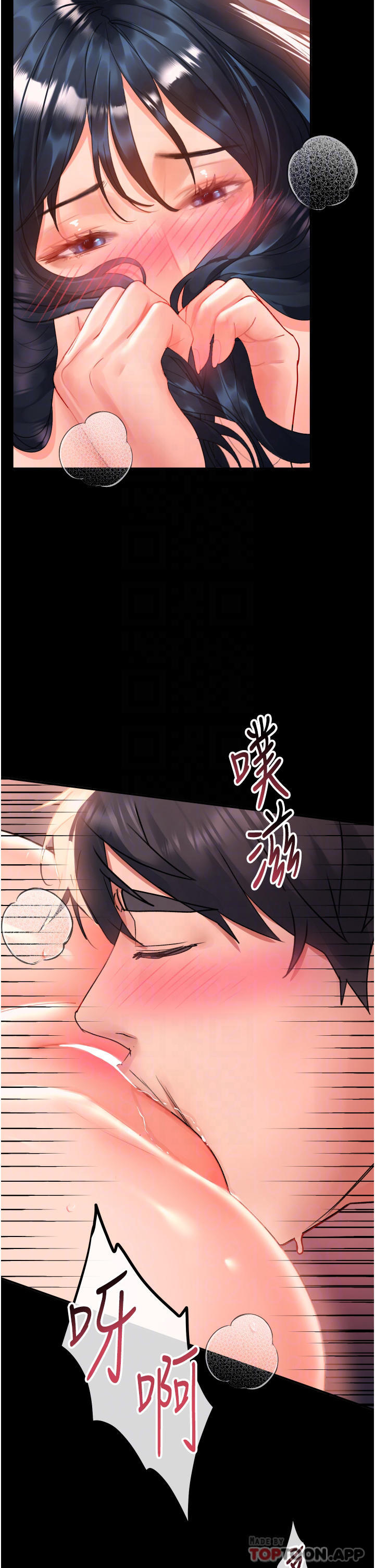 第31话-可以关灯做吗…？ - 第18.jpg页