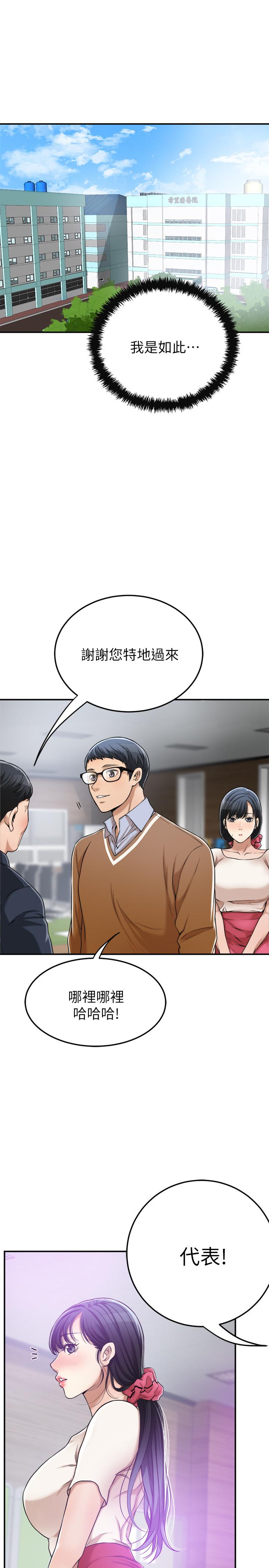 第27話-我們是來做事的 - 第7.jpg页