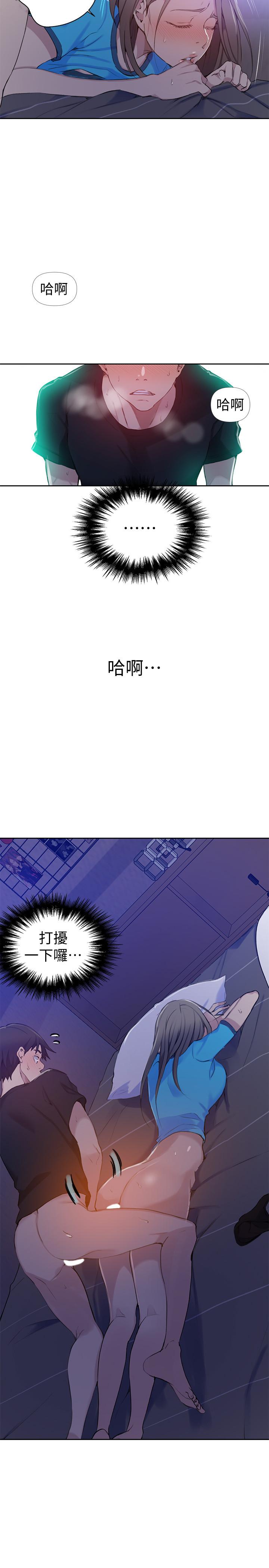 第60話-好像可以照我的意思來哦 - 第5.jpg页
