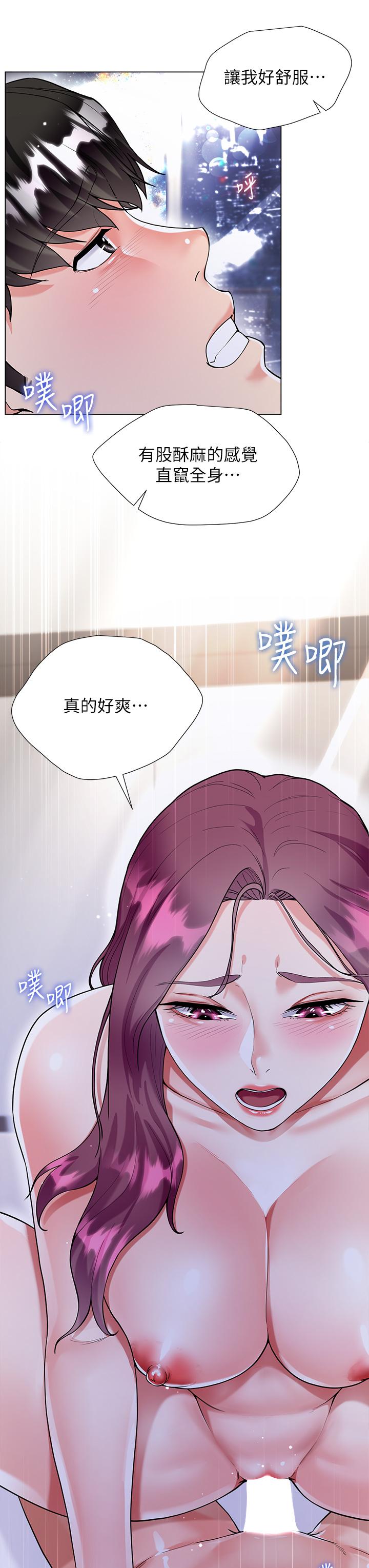 第9話-夾放自如的蜜穴 - 第9.jpg页