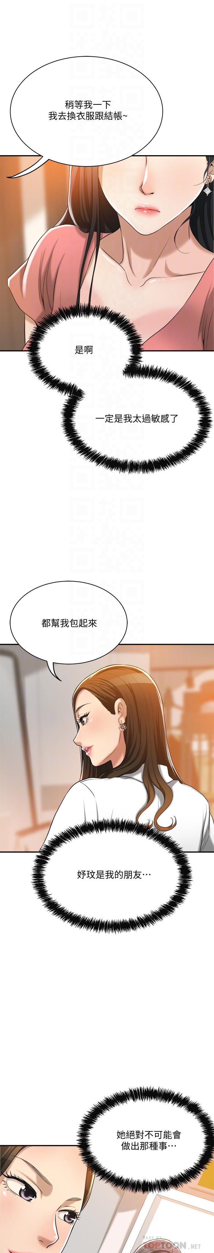 第19話-和老公的同事爽搞3P - 第8.jpg页