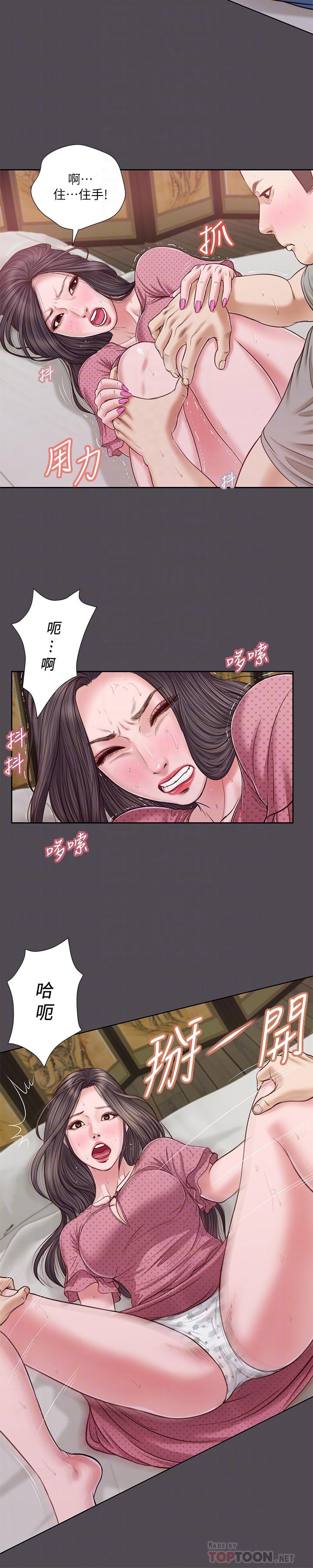第15话-对小妈的熊熊慾火 - 第10.jpg页