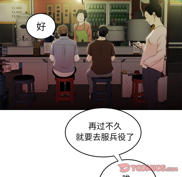 第 24 话 - 第26.jpg页