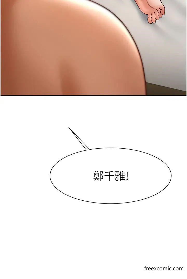 第10话-调教好朋友 - 第20.jpg页