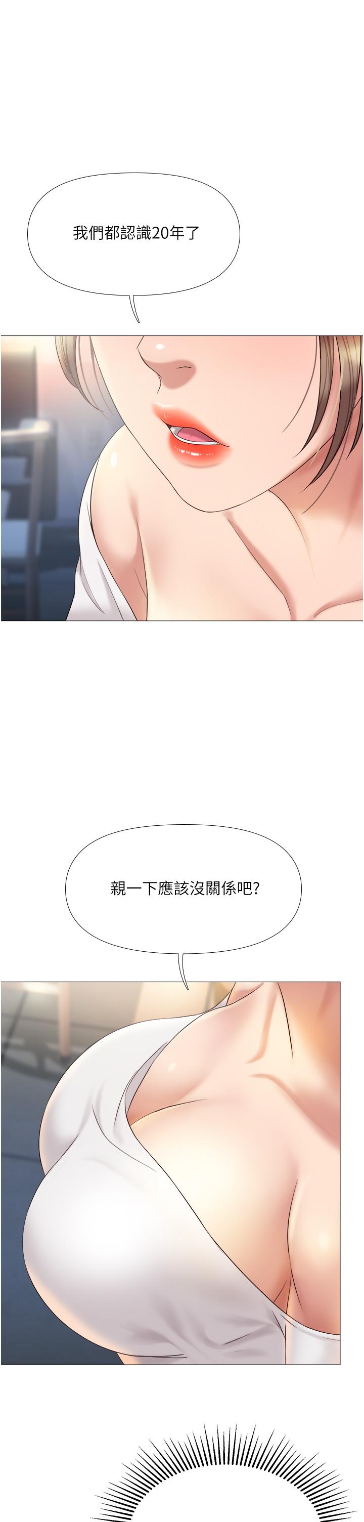 第12話-世動哥，你可以吻我嗎 - 第31.jpg页