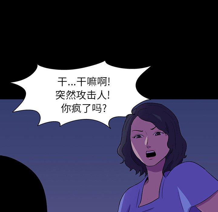 第106话 - 第87.jpg页