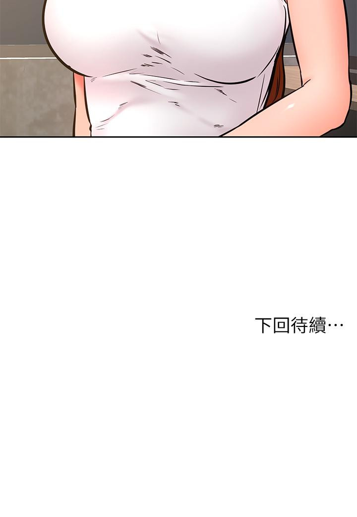 第31話-令人措手不及的告白 - 第33.jpg页