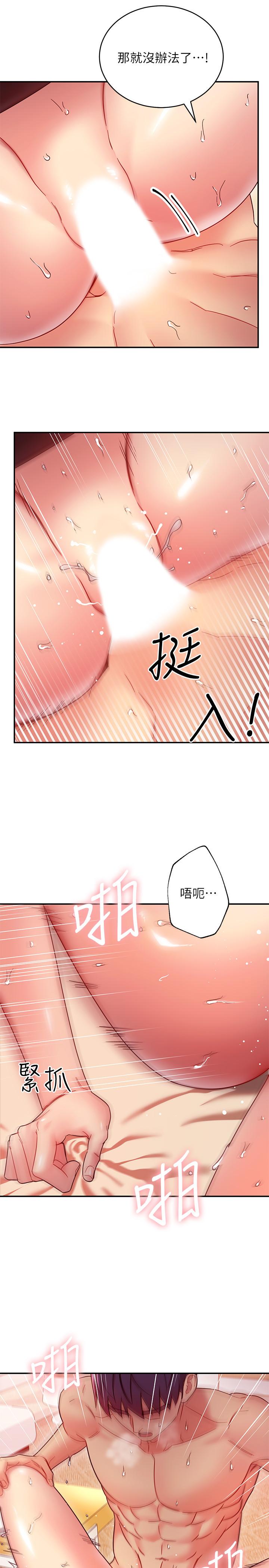 第65話-因羞恥而全身顫抖的女王 - 第5.jpg页