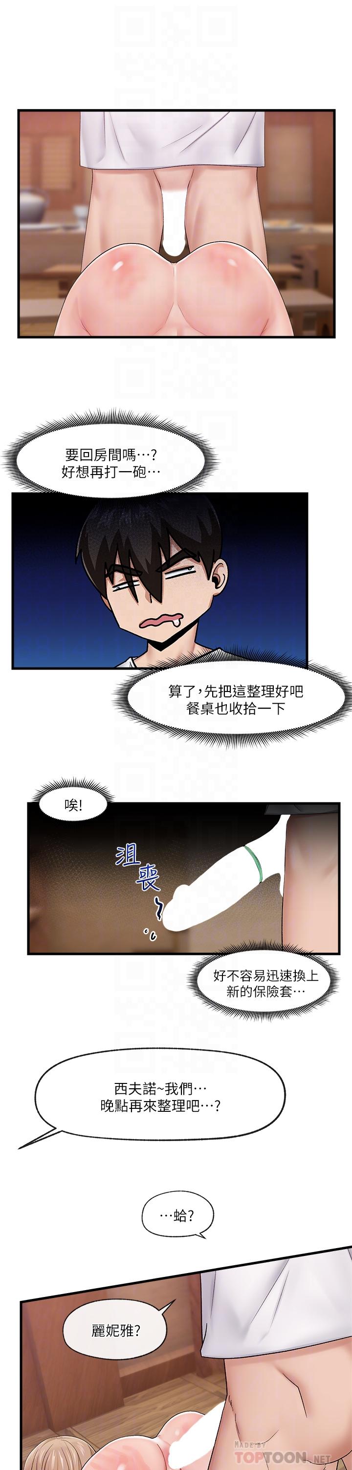 第15話-我來幫你舔小穴 - 第4.jpg页
