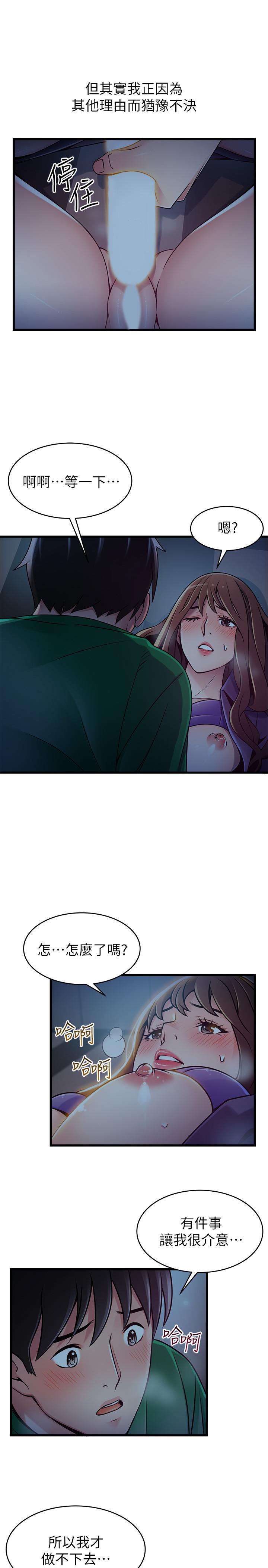 第69話-深入世琳的小穴 - 第9.jpg页