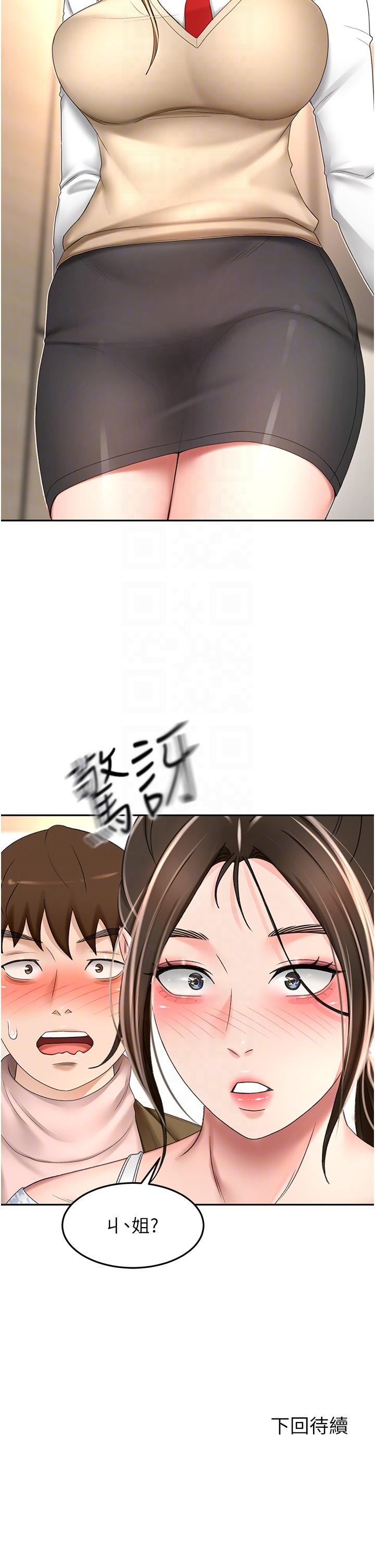 第72话-慾火焚身的石头 - 第34.jpg页