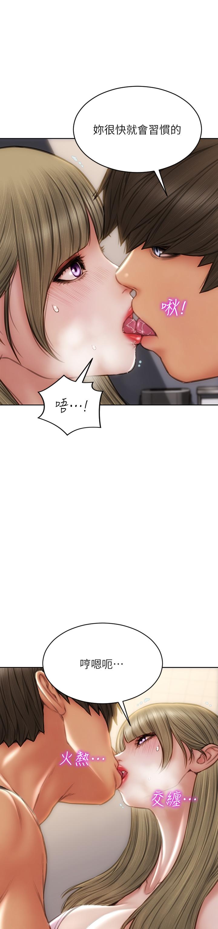 第47話-奪取美靜的第一次 - 第23.jpg页