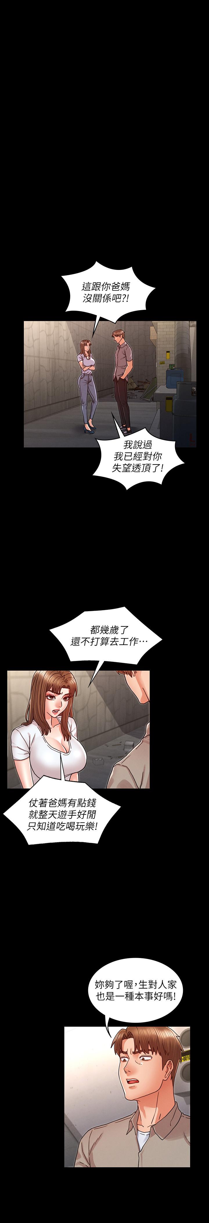 第 29 话 - 第19.jpg页