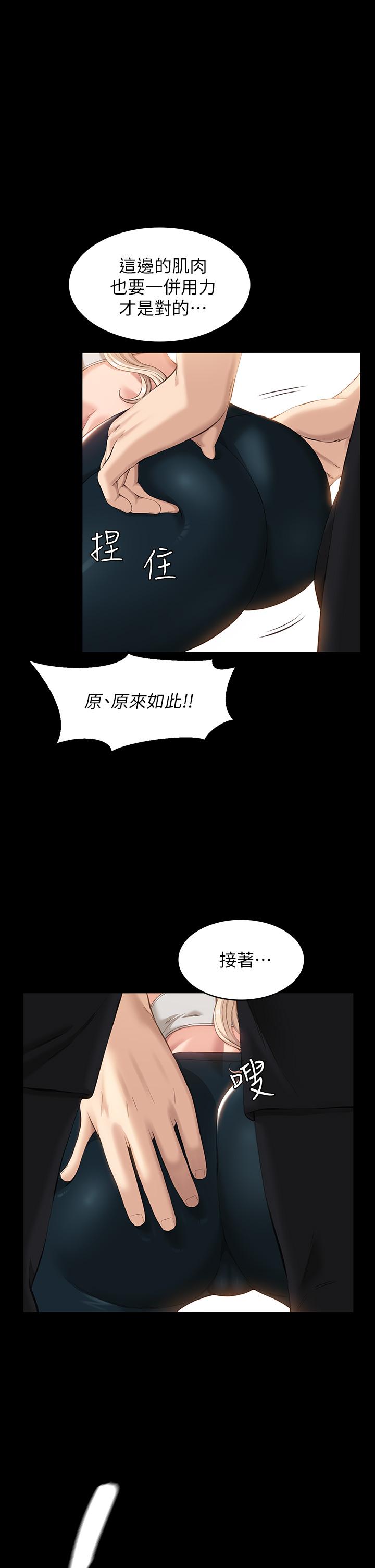 第13话-止不住的淫水 - 第1.jpg页