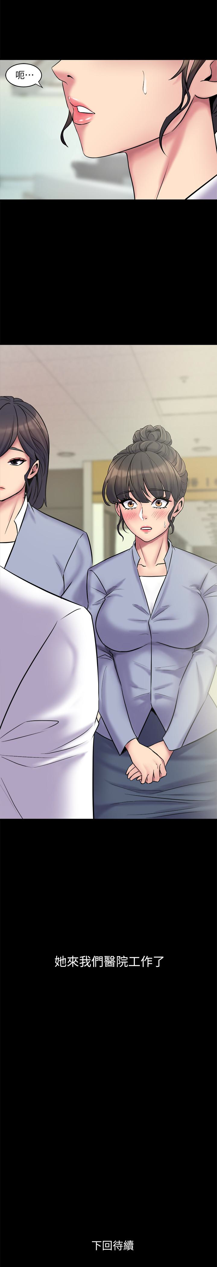 第5话-温热紧实的下面 - 第43.jpg页