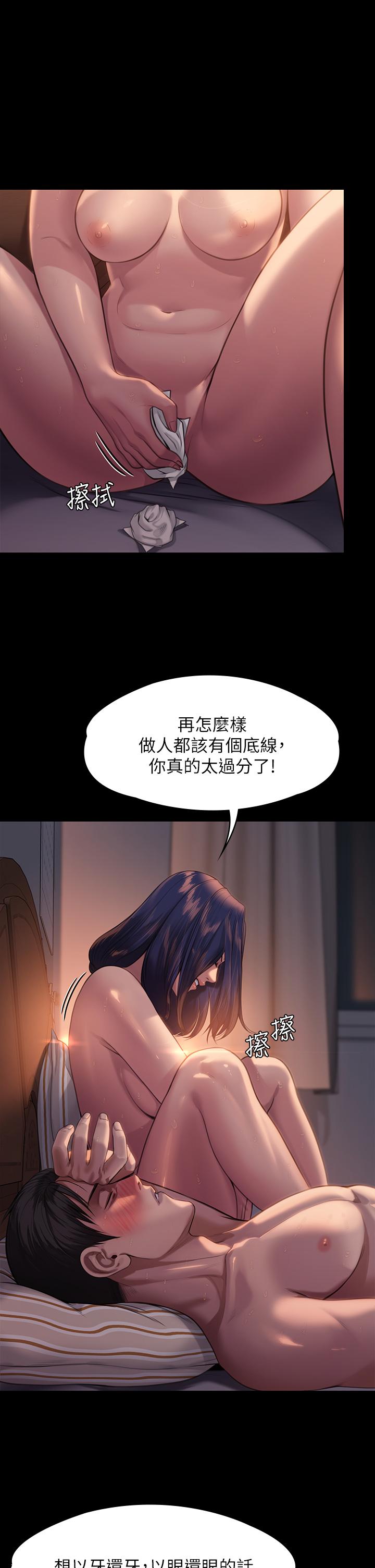 第248話-引誘劉學英到島上的賢兒 - 第30.jpg页