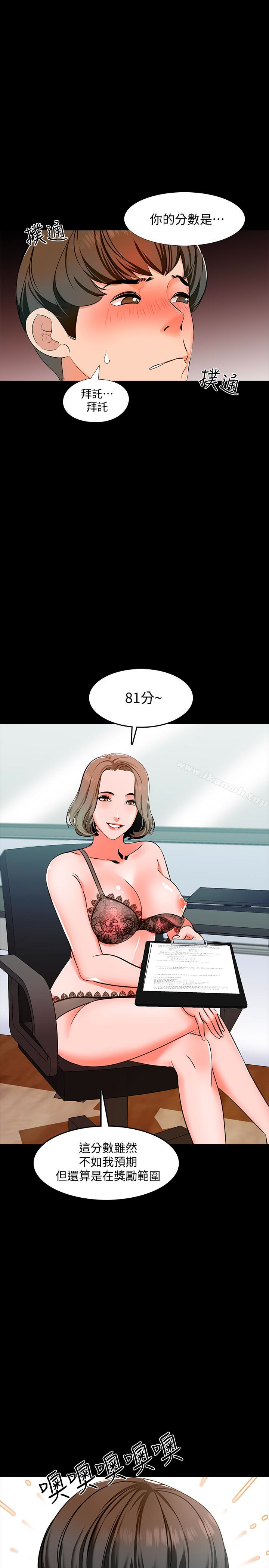 第5话-超过80分的奖励 - 第18.jpg页