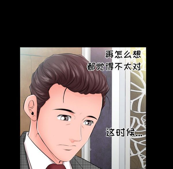 第 6 话 - 第16.jpg页