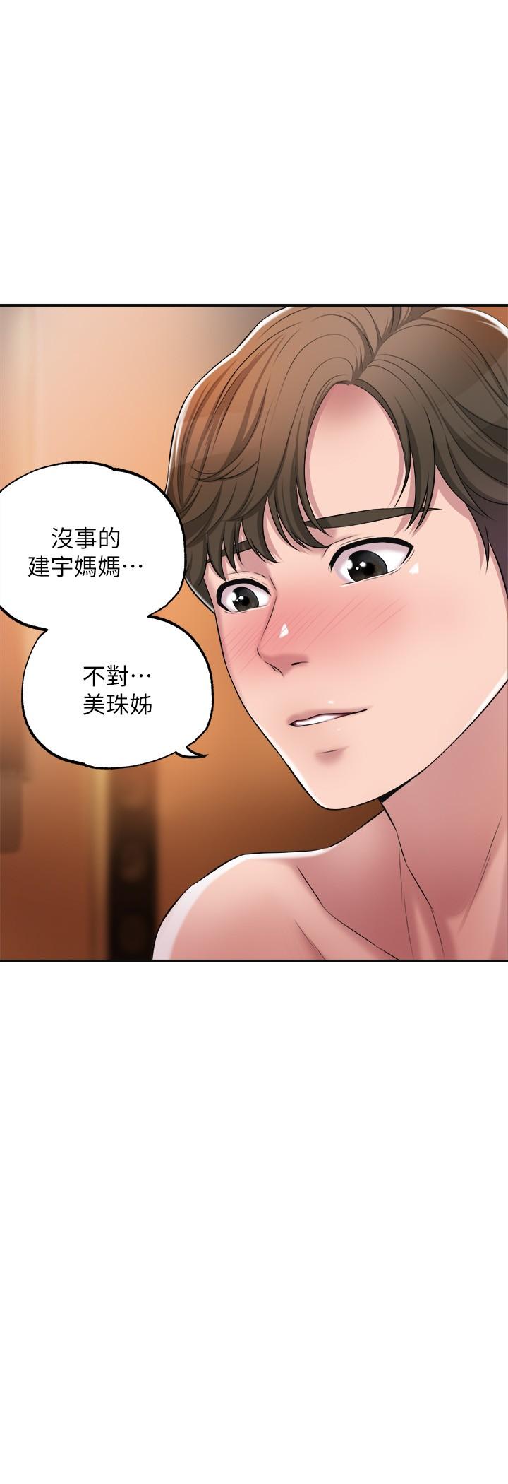 第4話-刺激慾望的豐滿胸部 - 第37.jpg页