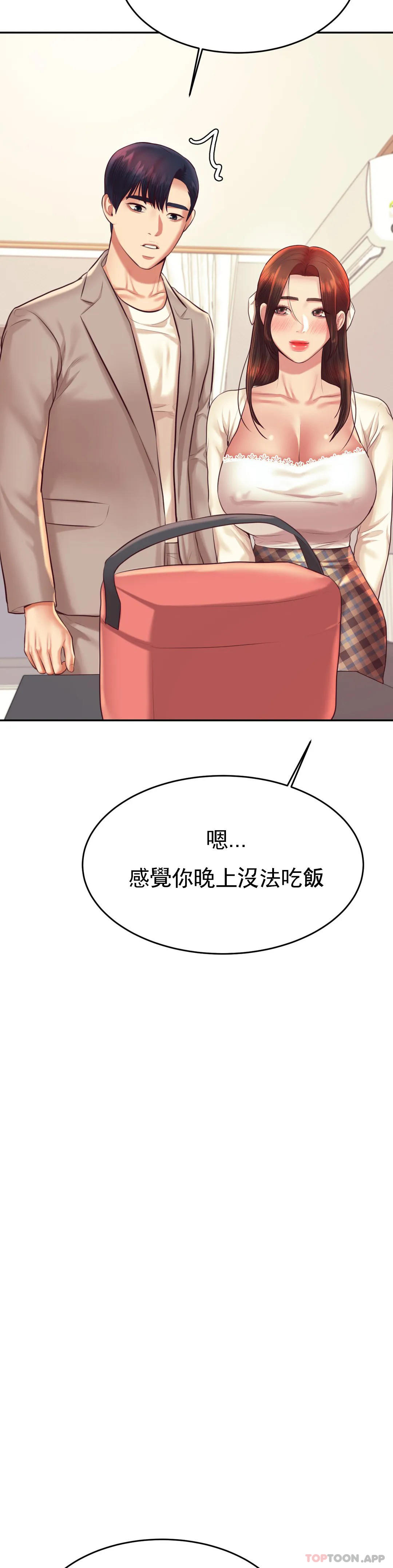第25话-特别的礼物 - 第32.jpg页