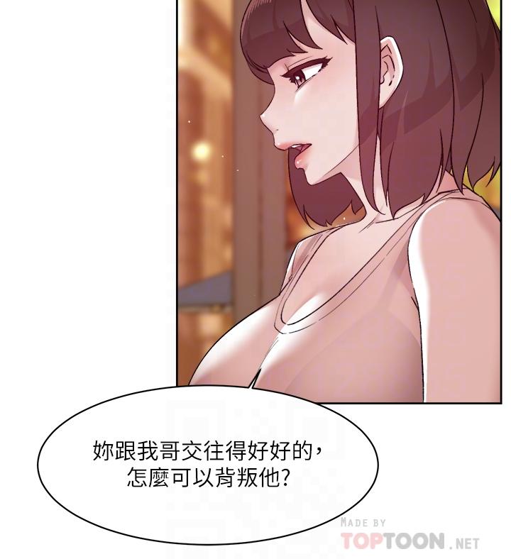 第78話-是阿姨先勾引我的 - 第6.jpg页