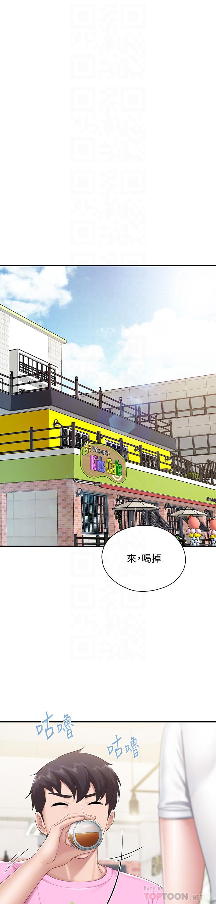 第25話-氾濫成災的語唯媽媽 - 第12.jpg页