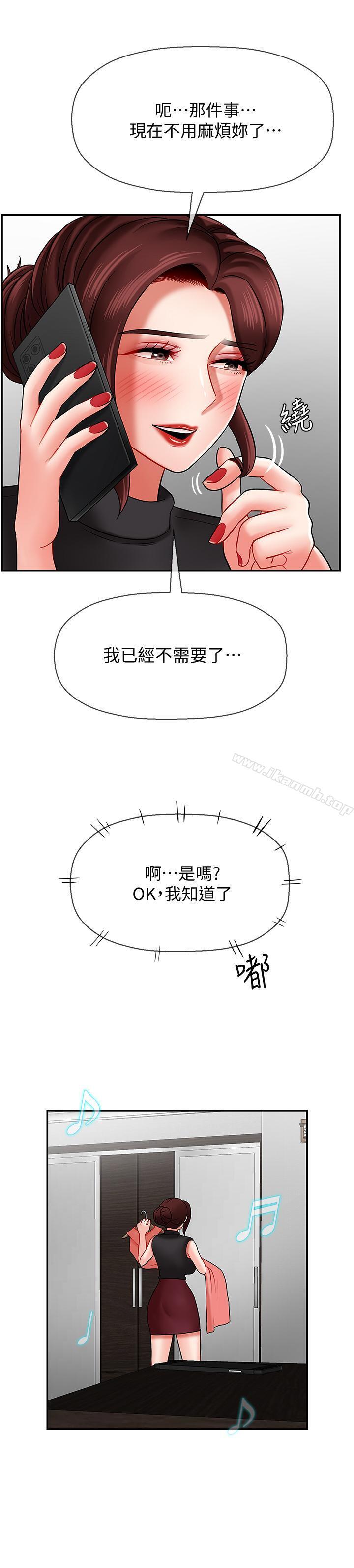 第8話-開放的主婦 - 第17.jpg页