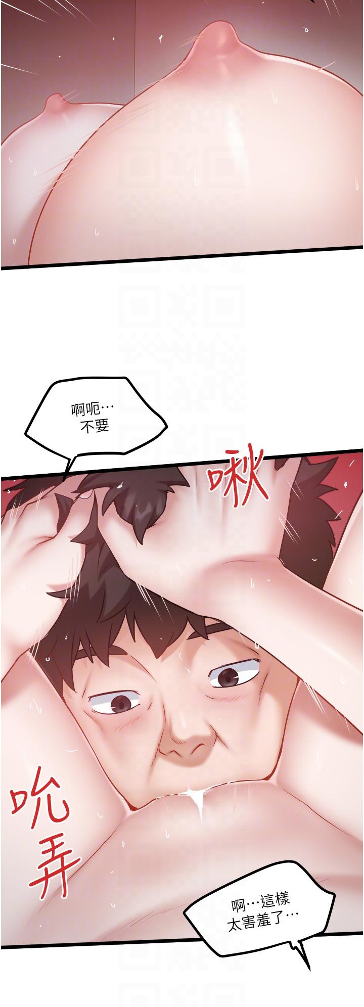 第44话-令人兴奋不已的呻吟 - 第14.jpg页