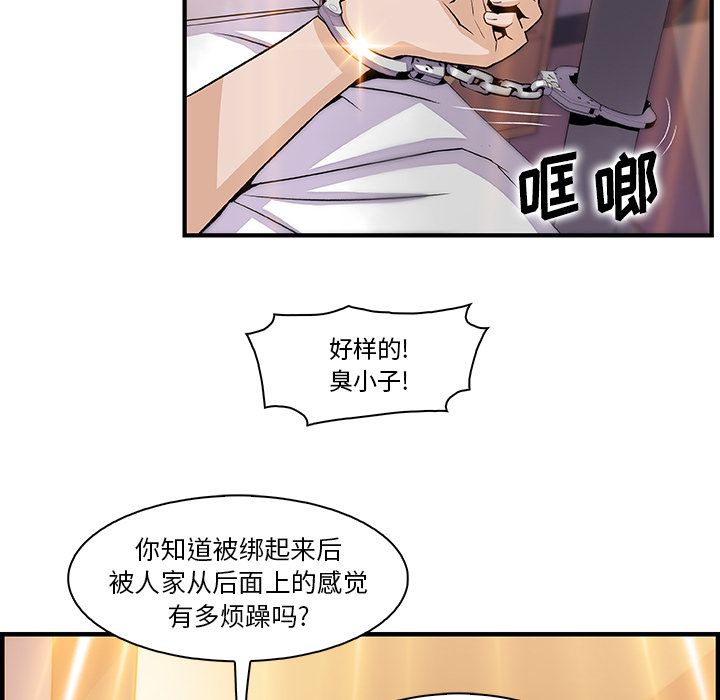 第51话 - 第52.jpg页