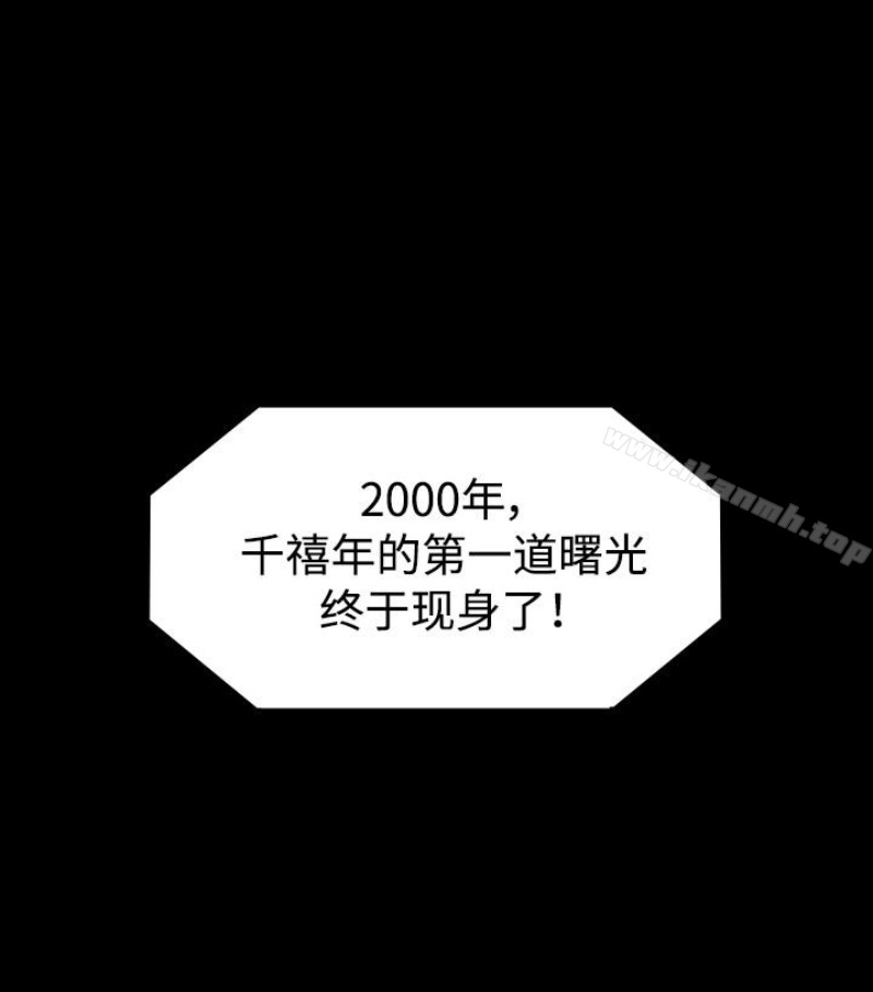 第97話-满20岁的达莉和俊彪 - 第135.jpg页