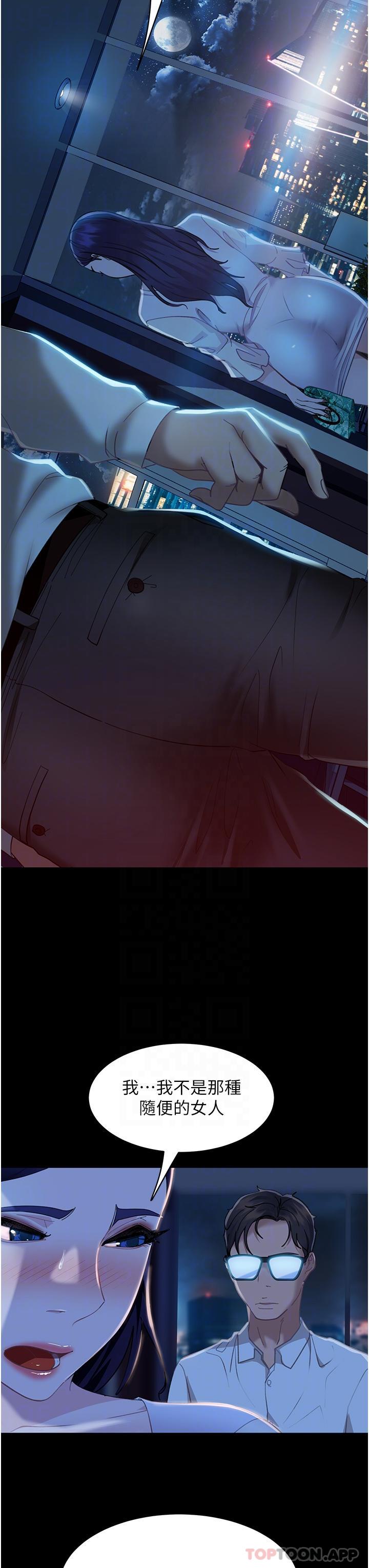 第5话-来，医生帮妳打针 - 第27.jpg页