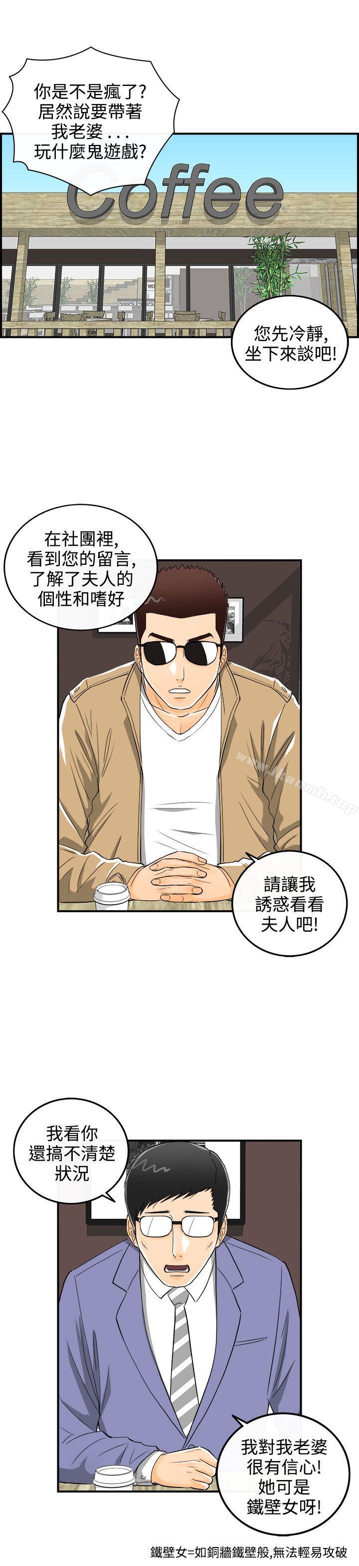 第14话-堕落老婆(2) - 第3.jpg页